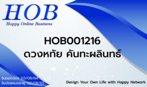 hobไทย